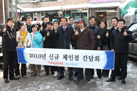 티바두마리치킨 신규 체인점만을 위한 특별 간담회 실시