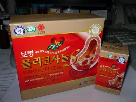 보령폴리코사놀S
