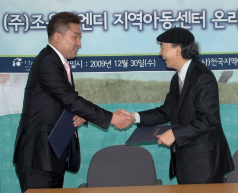 전국지역아동센터협의회-조은END, 수강권 지원 협약 체결