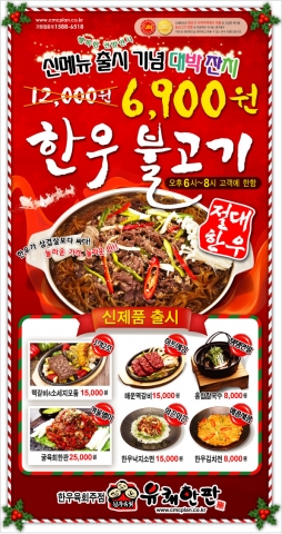 프로모션 포스터