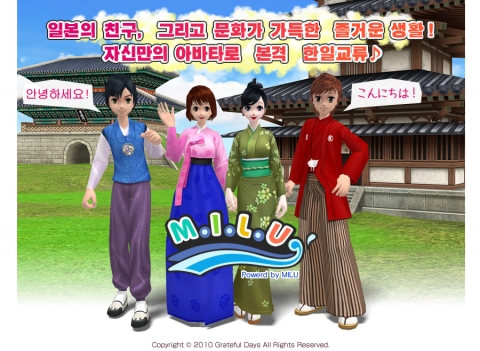 3D 커뮤니티 게임 미루온라인