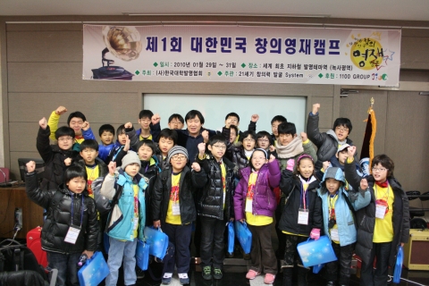 한국대학발명협회, 제1회 대한민국 영재캠프 개최