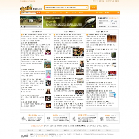 &lt;검색포털 아웃링크 메인개편 화면&gt;
