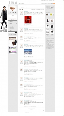 패션 브랜드전문몰  하프클럽 VIP 플로그 (http://flog.stylet.com/halfcafe)