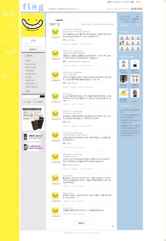 유아동 전문몰 보리보리 플로그 (http://flog.stylet.com/boribori79)