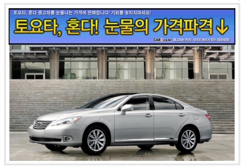“리콜논란 렉서스·어코드, 잘 살피면 구입기회”