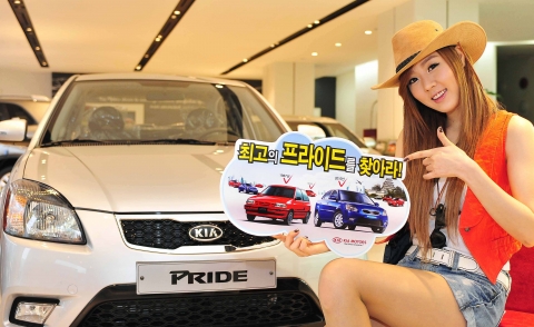 기아차, 프라이드 패밀리 이벤트 실시
