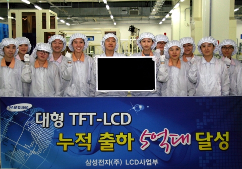 삼성전자, 대형 LCD 패널 누적 판매 5억대 돌파