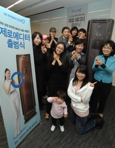삼성 하우젠 에어컨 ZERO의 신개념 체험단, ‘제로 에디터’ 출범식이 지난 2월 1일 삼성전자 서초사옥에서 진행됐다. 발대식에 참가한 ‘제로에디터’들이 삼성 하우젠 에어컨 ZER