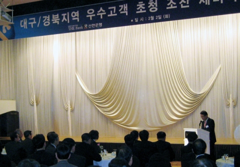 대구 범어동 소재 그랜드 호텔 2층 다이너스티홀에서 대구/경북지역 기업체 CEO들과 간담회 하는 모습