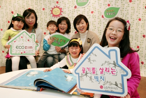 LG하우시스의 주부 컨설턴트 그룹인 '지엔느(Z:ENNE)' 가족들이 'ECO Z:IN 공기를 살리는 벽지'로 시공된 방에서 제품 샘플북을 살피