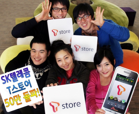 SK텔레콤, T 스토어 가입자 50만 돌파