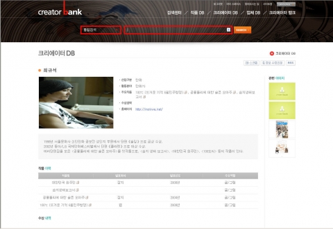 최규석 작가의 소개페이지