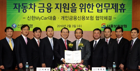 좌측 네번째 신한은행 이성락 부행장, 다섯번째 신한은행 이백순은행장 여섯번째 서울보증보험 방영민 사장