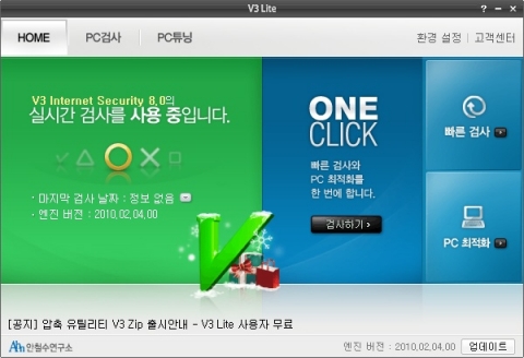 V3 Lite