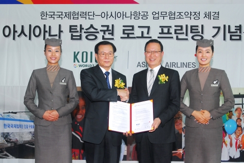 아시아나항공 윤영두 사장(우측 2번째)과 KOICA 박대원 이사장(우측 3번째)이 4일(목) 11시 인천국제공항에서 공동 해외사회공헌 활동, 대외무상 원조 활동 및 G20  정상회