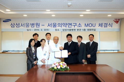 삼성서울병원-서울의약연구소, 임상시험 MOU 체결