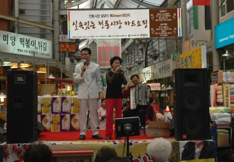 중소기업청, 전통시장 ‘설맞이 복Dream 대잔치’ 5일 개막식을 시작으로 3일간 진행