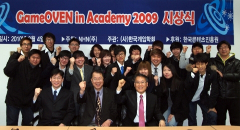 NHN 한게임 게임오픈마켓그룹 박종목 이사(1열 좌측), 최영호 한국콘텐츠진흥원 부원장 (1열 중앙), 조성현 사단법인 한국게임학회장(1열 우측)이 ‘GameOVEN in Acad