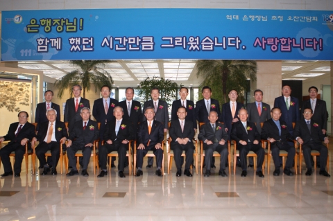 5일 회현동 우리은행 본점 24층 회의실에서 이종휘 우리은행장을 비롯해 이팔성 우리금융그룹 회장과 역대 은행장들이 참석한 가운데 역대 은행장들의 은행경영경험과 노하우를 듣는 