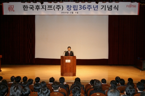 한국후지쯔, 창립 36주년 맞아