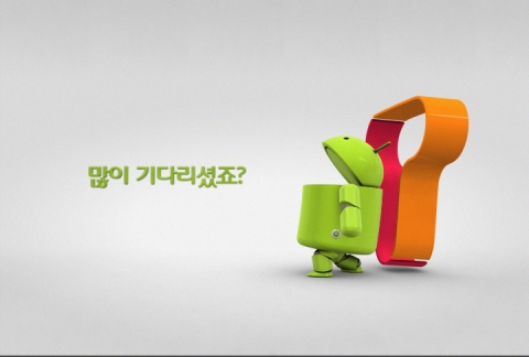 SK텔레콤, 안드로이드 마케팅 본격 개시