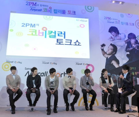 삼성전자, 애니콜 코비와 함께 2PM 솔직담백 컬러토크 이벤트 개최