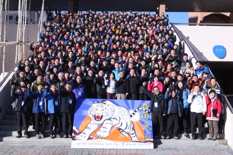 우리은행, PB영업력 강화를 위한 태백산 산행