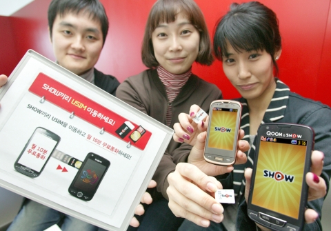 KT직원들이 USIM 이동 프로모션을 소개하고 있다.