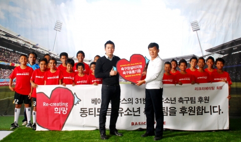 더베이직하우스, 동티모르 유소년 축구팀과 후원협약 맺어