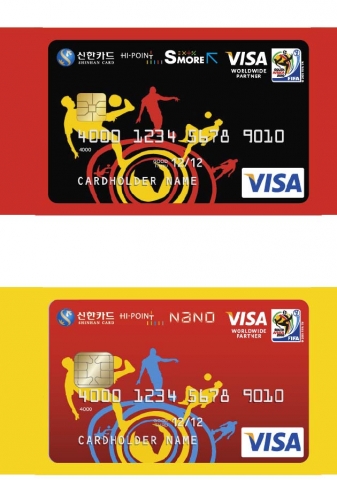 신한카드, 2010 남아공 월드컵 스페셜 에디션 카드 출시