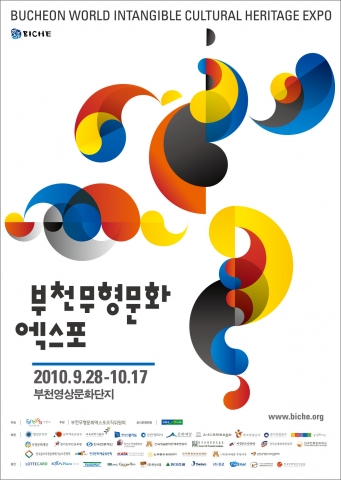 행사공식포스터