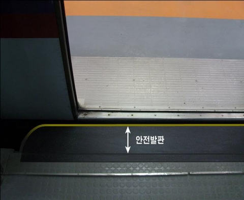안전발판