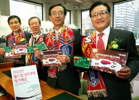 (좌로부터) 김정태 하나은행장, 이석연 법제처장, 한승주 2022 월드컵축구대회 유치위원장, 조중연 대한축구협회장이 ‘2022년 월드컵 유치후원 정기예금’을 가입한 후 통장을 들어
