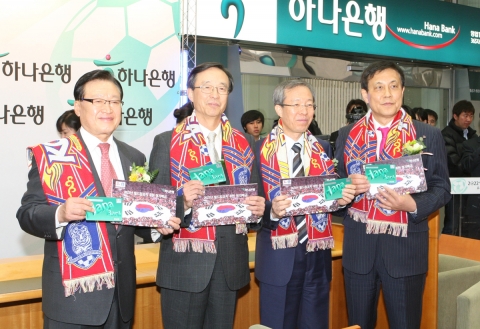 (좌로부터) 조중연 대한축구협회장, 한승주 2022 월드컵축구대회 유치위원장, 이석연 법제처장, 김정태 하나은행장이 ‘2022년 월드컵 유치후원 정기예금’을 가입한 후 통장을 들어