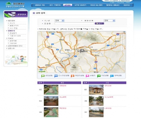 생활공간정보시스템(www.gis.go.kr) - 웹을 통해 공원에 대한 주요정보(공원위치, 공원연혁, 주요시설물, 교통정보 등) 대민서비스