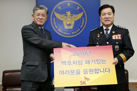 2월 9일 서대문구 미근동의 경찰청에서 최신원 SKC 회장이 격려금과 위문품을 전달하고 
강희락 경찰청장과 악수를 하고 있다. (왼쪽이 최신원 회장, 오른쪽이 강희락 경찰청장)