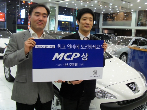 푸조 MCP 마라톤 최종 우승자(좌 오낭렴 님, 우 박진하 님)