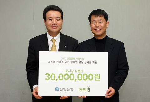 좌측 오세일 신한은행 전무와 우측 오승환 NHN 이사 기념촬영모습
