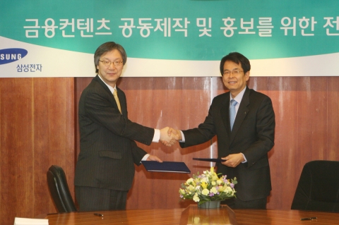 10일 을지로 하나은행 본점에서 (좌로부터) 삼성전자 이호수부사장과 하나은행 김병호부행장이 금융컨텐츠 공동제작 및 홍보를 위한 전략적 제휴를 체결하고 있다.