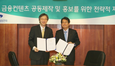 하나은행, 삼성전자와 모바일 금융컨텐츠 업무제휴계약 체결