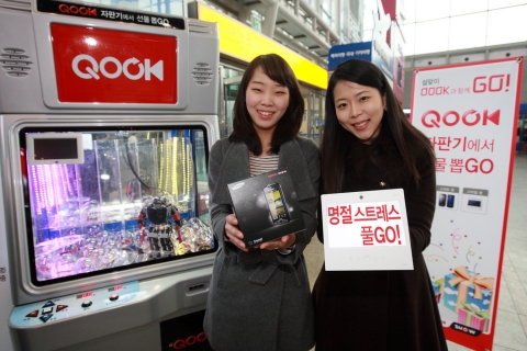 ‘QOOK과 함께 GO!’ 설날 프로모션 진행