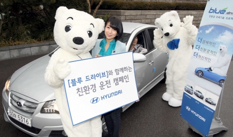 ‘블루 드라이브’ 기업PR광고의 주인공인 북극곰 캐릭터가 현대차 친환경 브랜드 ‘블루 드라이브’를 적극 알리고 있다.