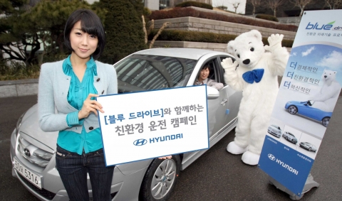 ‘블루 드라이브’ 기업PR광고의 주인공인 북극곰 캐릭터가 현대차 친환경 브랜드 ‘블루 드라이브’를 적극 알리고 있다.