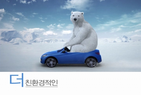 현대차 친환경 브랜드 ‘블루 드라이브’ 기업PR광고 캡처 화면