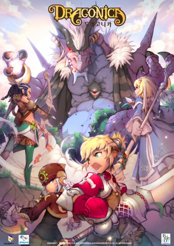 드래고니카, 새 홈페이지에서 베일 벗는다