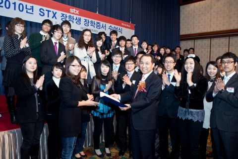 STX 장학재단, 2010년 장학생 49명 선발