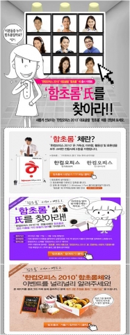 한글과컴퓨터, 오피스 공식글꼴 ‘함초롬’체 무료배포