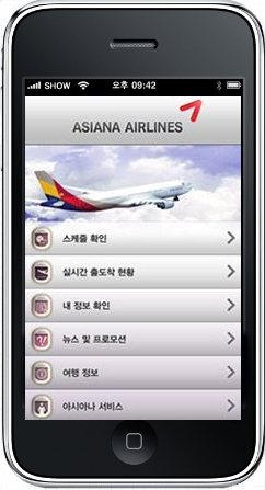 “아이폰에서 아시아나항공을 만나세요”
