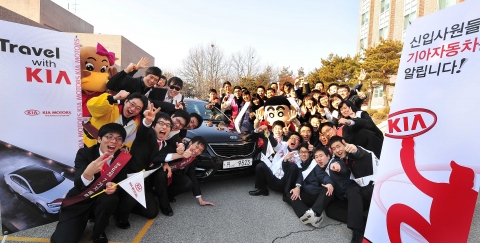 기아차 2009년도 하반기 신입사원들이 ‘트래블 위드 기아(Travel with Kia)’ 활동에 앞서 오산연수원에서 발대식을 갖고 힘차게 파이팅을 외치고 있는 모습.